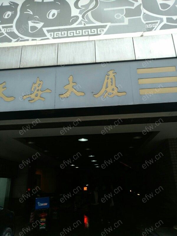 天安大厦 2室2厅