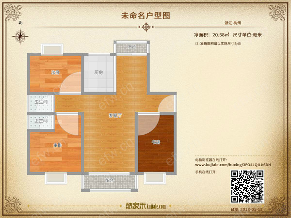 爱家金河湾 3室2厅