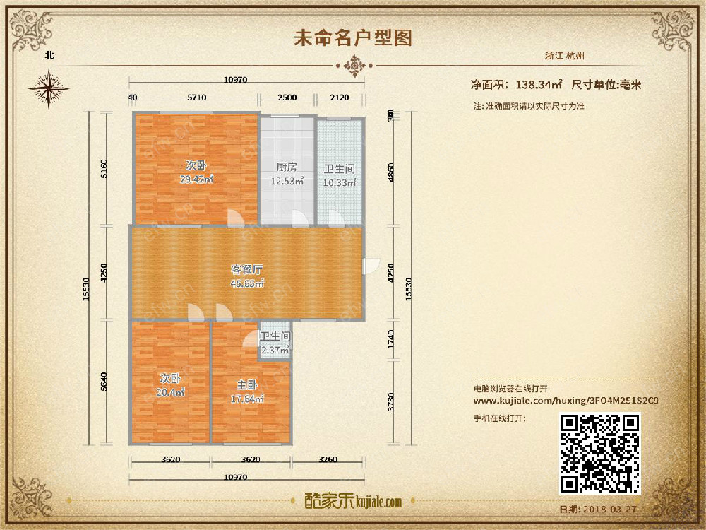 汇利广场 3室2厅