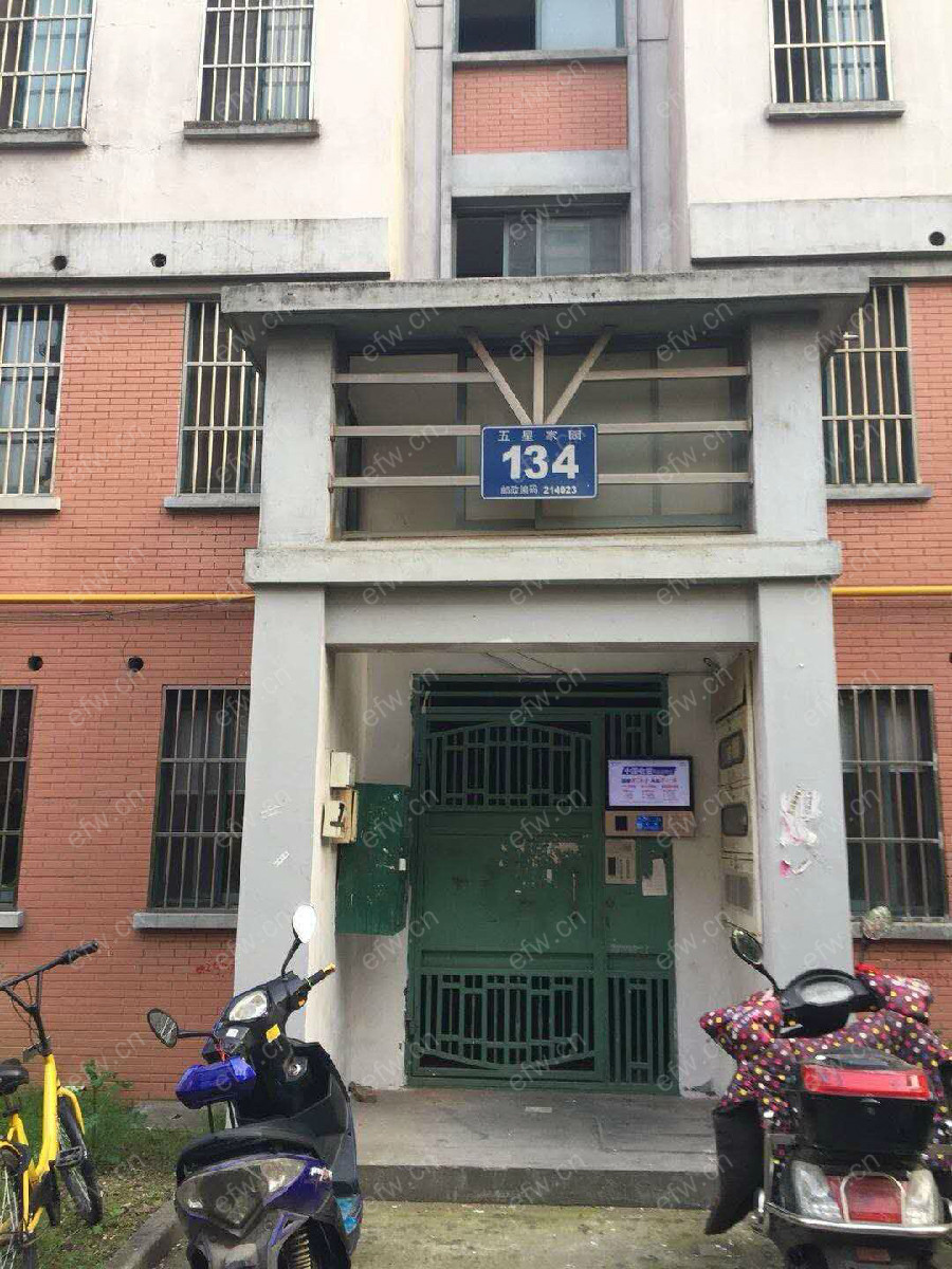 五星家园 2室2厅精装修