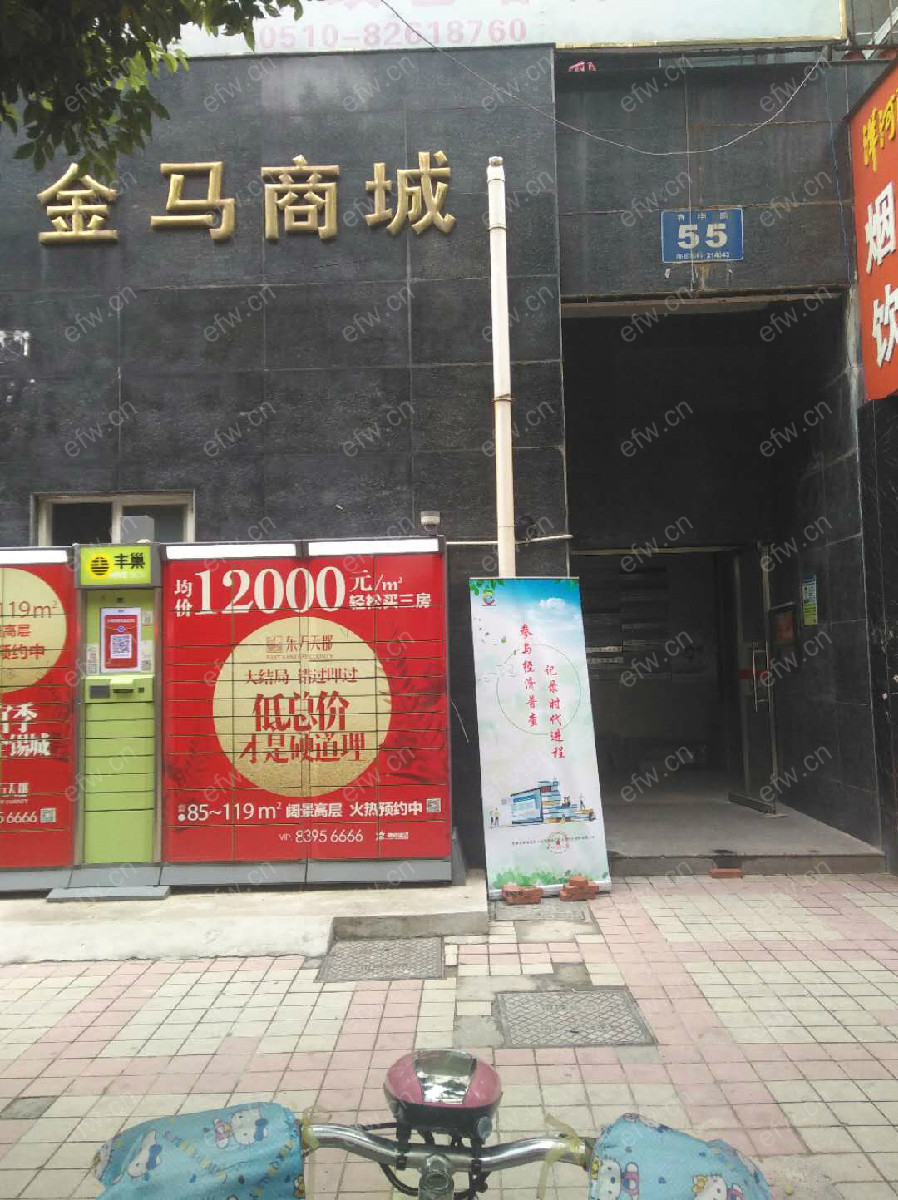 春申路55号（金马商城) 3室2厅