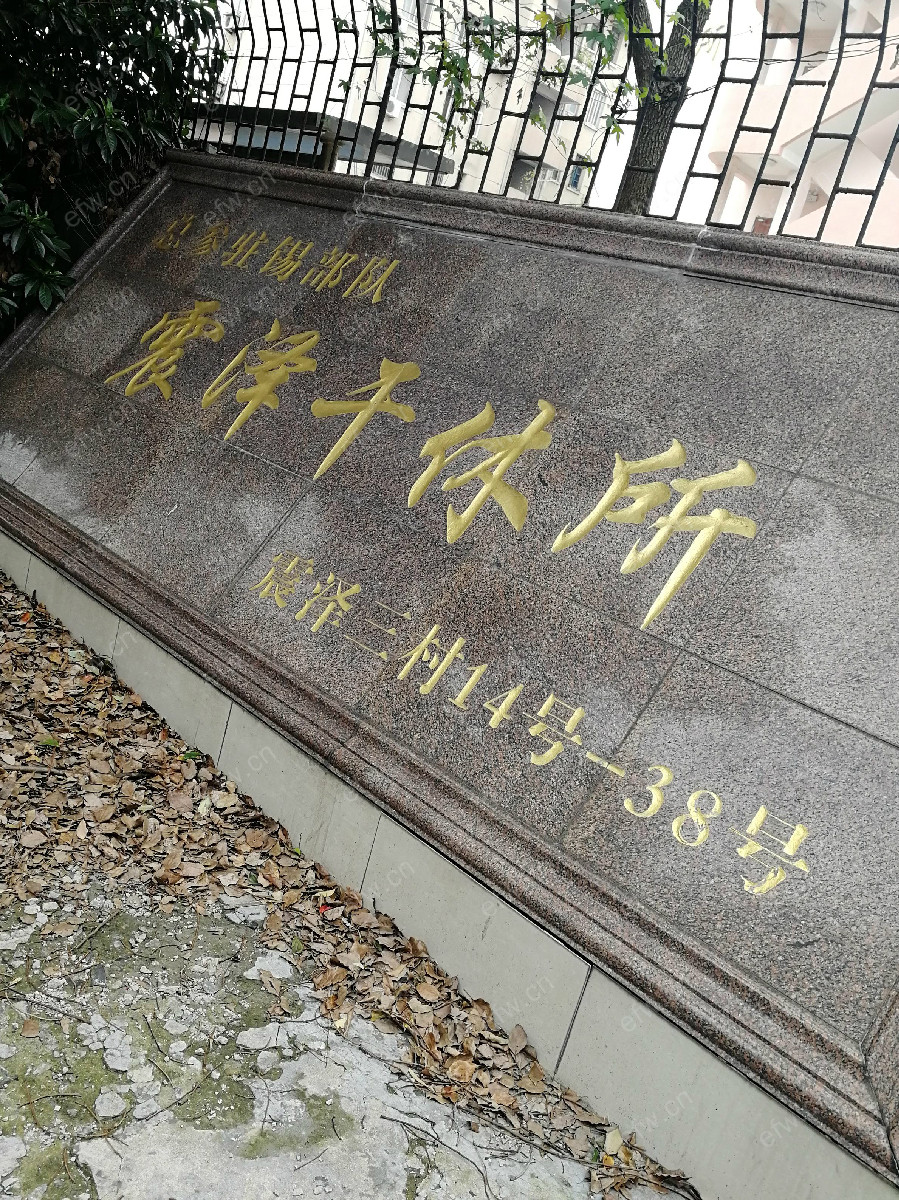 震泽三村 3室1厅