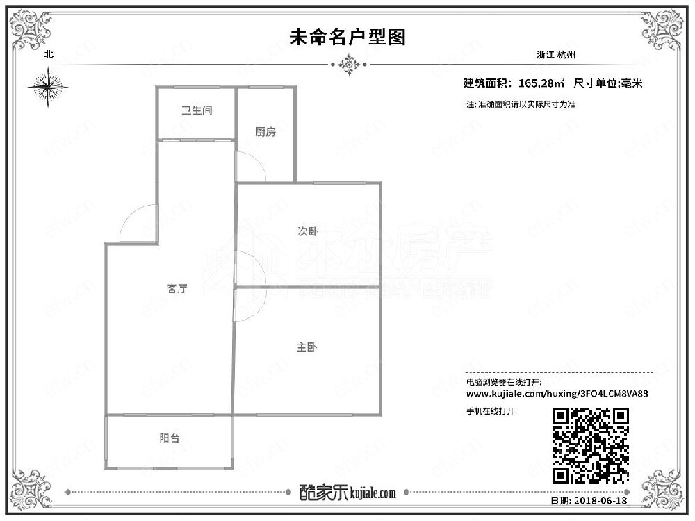 惠泉花园 2室2厅