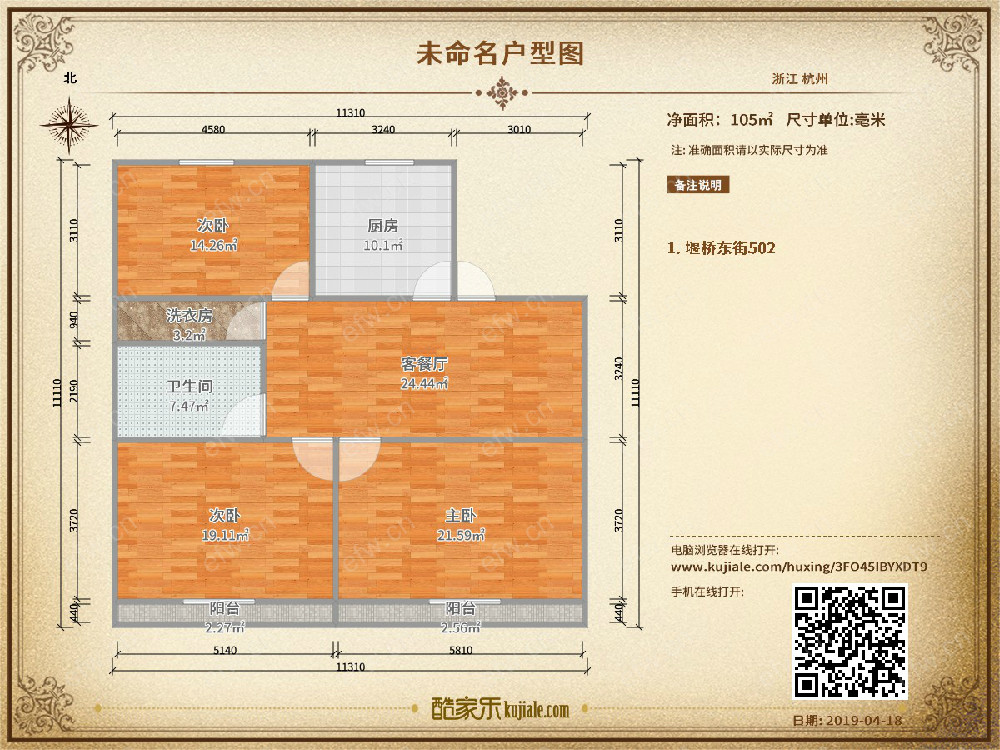 堰桥东街小区 3室2厅