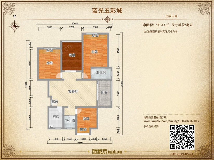 蓝光五彩城 4室2厅    房东房价带一个车位