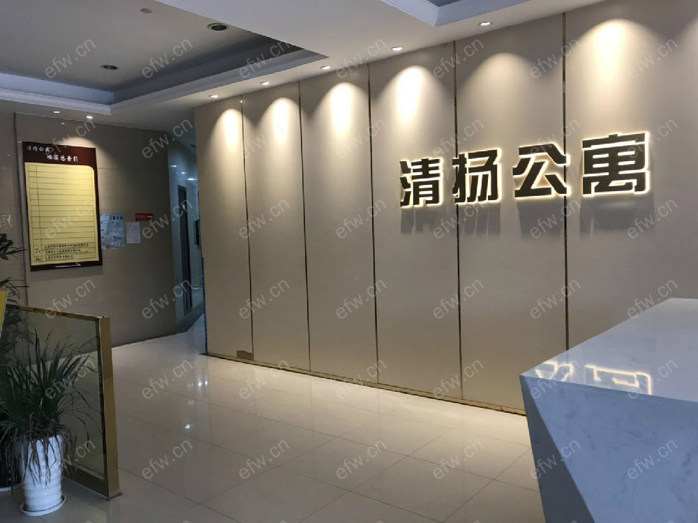 清扬公寓（康园75号） 1室1厅